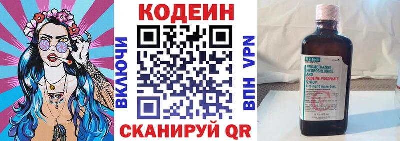дарнет шоп  МЕГА маркетплейс  Кодеиновый сироп Lean Purple Drank  Свирск 