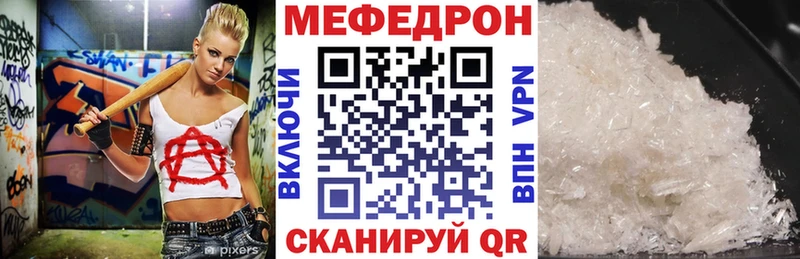 МЯУ-МЯУ мяу мяу купить наркоту Свирск